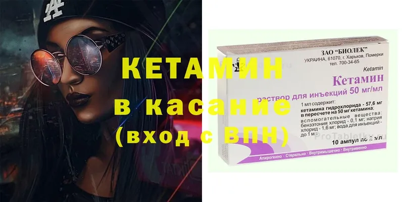 КЕТАМИН ketamine  что такое   Жиздра 