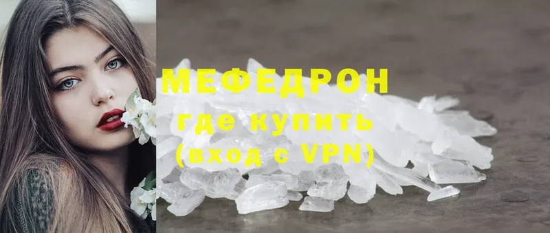 Меф mephedrone  Жиздра 